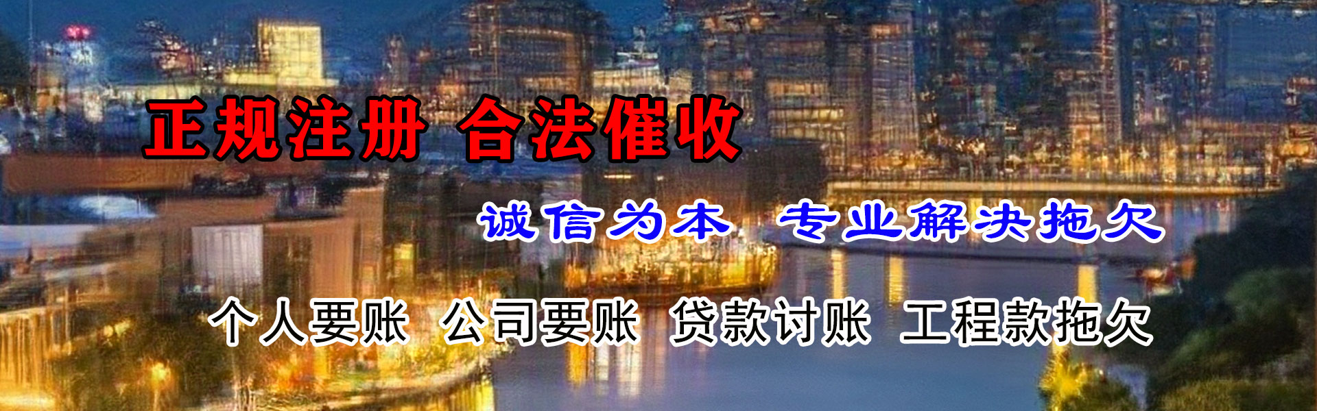 北京清账公司