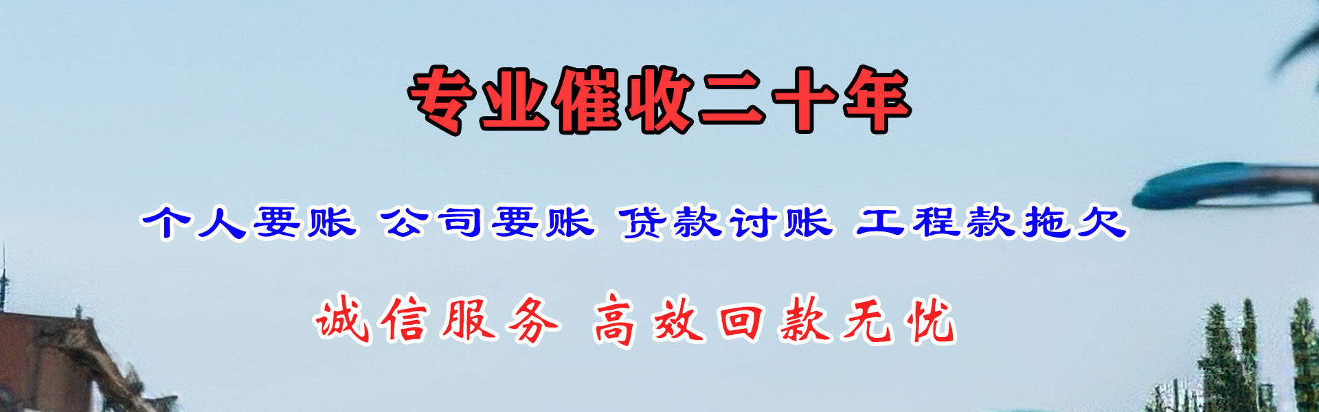 北京清账公司