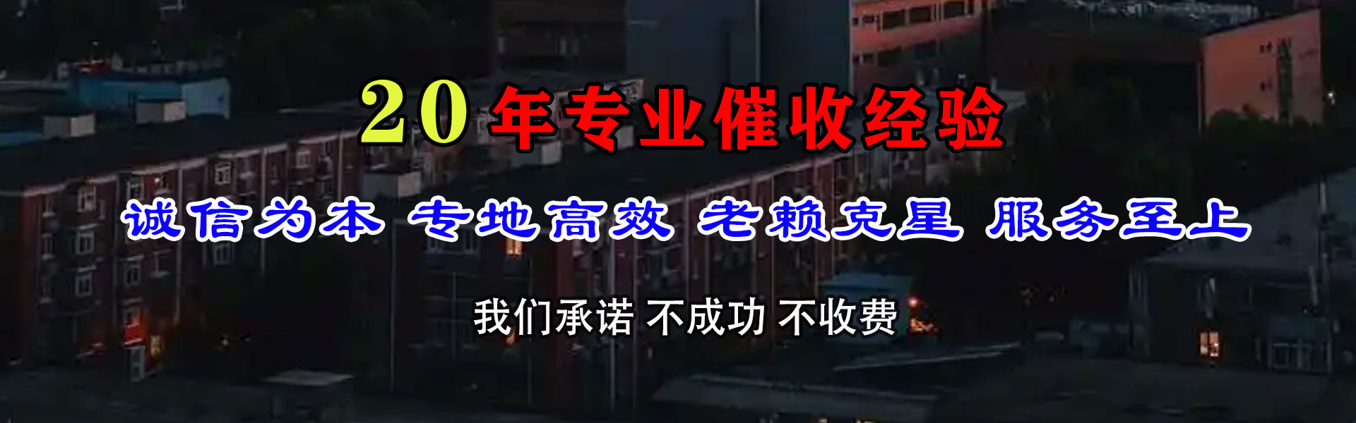 北京追债公司