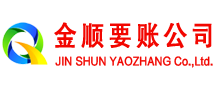 北京清账公司